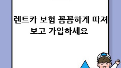 김천 구성면 렌트카 완전정복 🚗💨 상거리 이용 꿀팁 대방출!