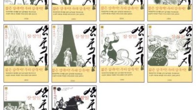 놓치면 후회할 뚱딴지삼국지! 꿀팁 가득한 구매 후기🎁