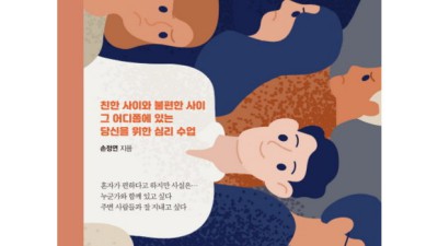 손정연의 뒤엉킨 관계, 이젠 풀어봐요! 💖